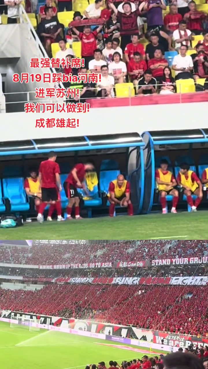 今夜成都蓉城内部沟通——中超节点到来;引发热议;纪律约束更严格的简单介绍 今夜成都蓉城内部沟通——中超节点到来;引发热议;纪律约束更严格的简单介绍